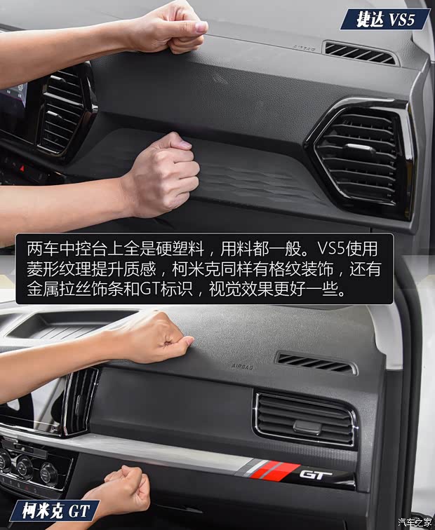 一汽-大众捷达 捷达VS5 2019款 280TSI 自动荣耀型 一汽-大众捷达 捷达VS5 2019款 280TSI 自动荣耀型