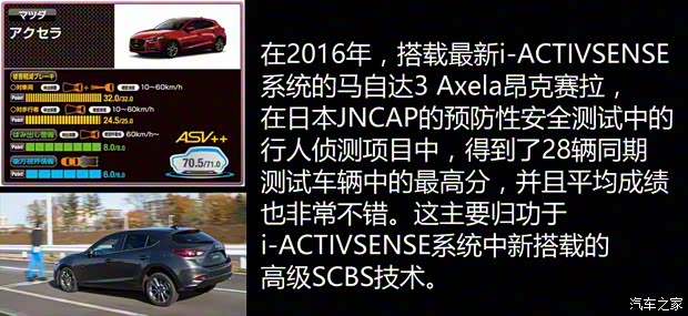 长安马自达 马自达3 Axela昂克赛拉 2017款 三厢 2.0L 自动旗舰型