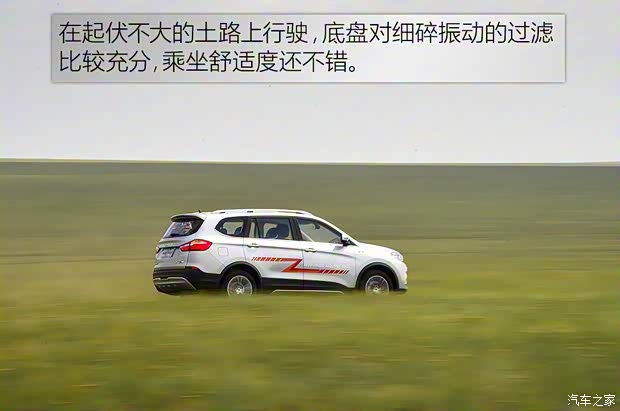 華晨鑫源 斯威X7 2016款 基本型 華晨鑫源 斯威X7 2016款 基本型