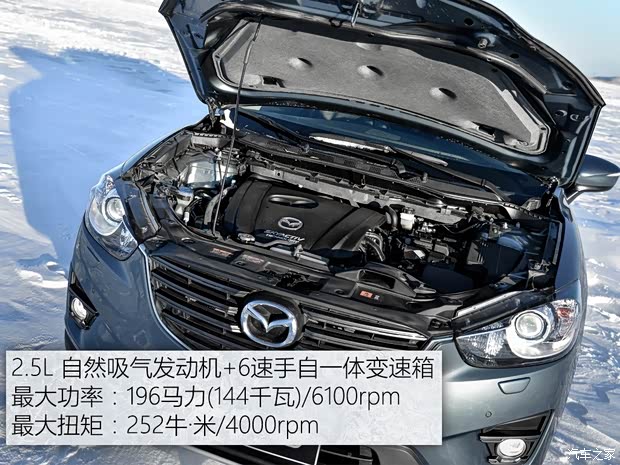 長(zhǎng)安馬自達(dá) 馬自達(dá)CX-5 2015款 2.5L 自動(dòng)四驅(qū)旗艦型