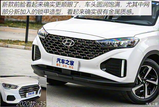 北京现代 北京现代ix35 2021款 1.4T DCT两驱智勇·畅享版