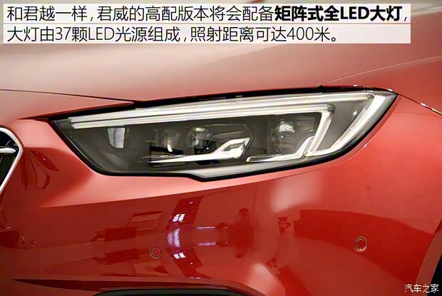 上汽通用别克 君威 2017款 基本型