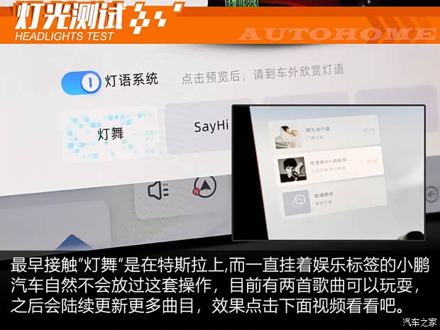 小鵬汽車 小鵬汽車P7 2021款 后驅(qū)超長續(xù)航鵬翼版