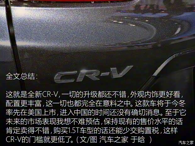 本田(进口) 本田CR-V(海外) 2017款 基本型 本田(进口) 本田CR-V(海外) 2017款 基本型