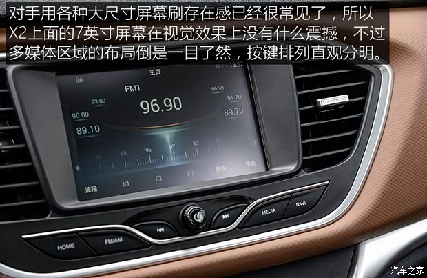 陆风汽车 陆风X2 2017款 1.6L 自动铂锐版 陆风汽车 陆风X2 2017款 1.6L 自动铂锐版