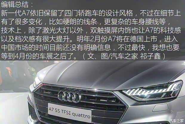 奥迪(进口) 奥迪A7 2018款 基本型