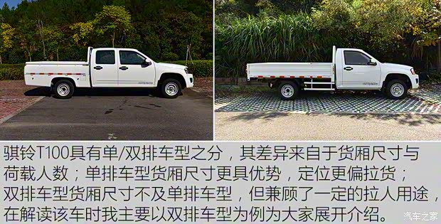 江铃集团轻汽 骐铃T100 2017款 2.2L三面开豪华版双排V22 江铃集团轻汽 骐铃T100 2017款 2.2L三面开豪华版双排V22