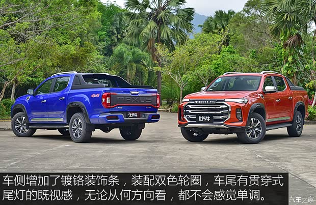 上汽大通 上汽大通MAXUS T90 2021款 2.0T双增压 自动四驱高底盘豪华型标箱 上汽大通 上汽大通MAXUS T90 2021款 2.0T双增压 自动四驱高底盘豪华型标箱