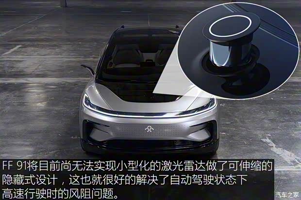 Faraday Future FF 91 2017款 基本型