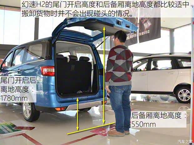 北汽银翔 北汽幻速H2 2015款 1.5L手动舒适型BJ415C