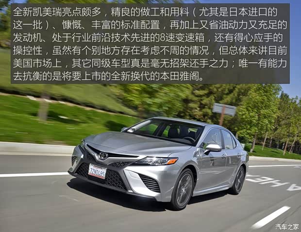 豐田(進口) 凱美瑞(海外) 2018款 SE 豐田(進口) 凱美瑞(海外) 2018款 SE