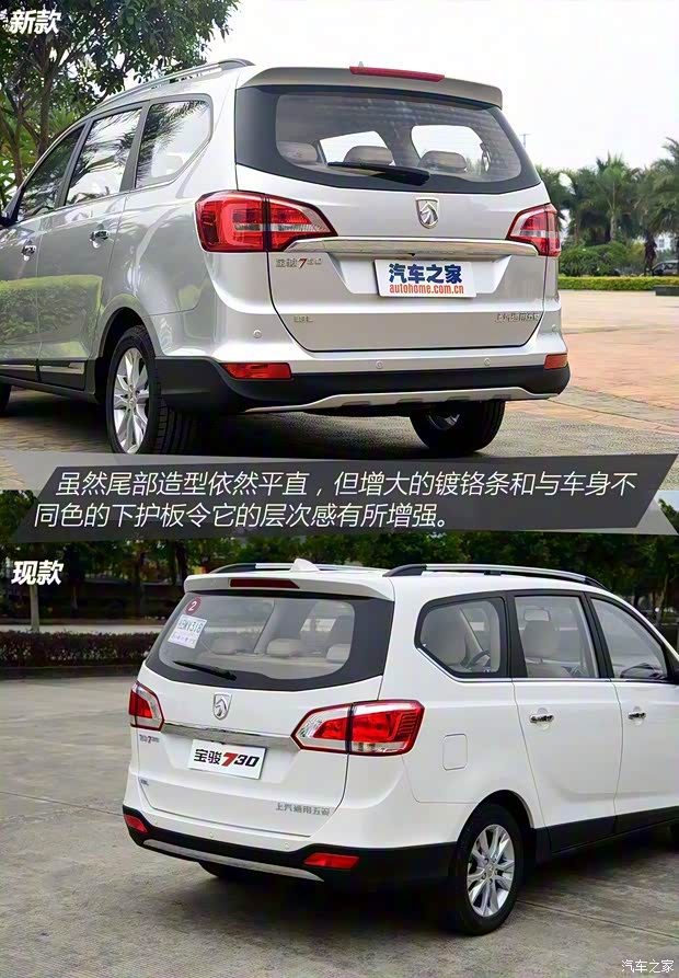 上汽通用五菱 宝骏730 2016款 1.8L 手动豪华型 7座 上汽通用五菱 宝骏730 2016款 1.8L 手动豪华型 7座