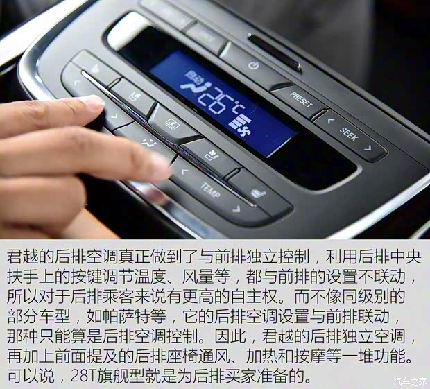 上汽通用别克 君越 2016款 28T 旗舰型 上汽通用别克 君越 2016款 28T 旗舰型