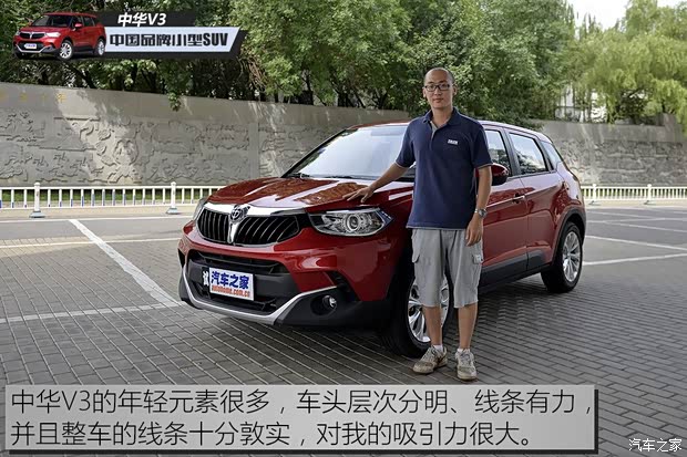 华晨中华 中华V3 2015款 1.5L 手动精英型 华晨中华 中华V3 2015款 1.5L 手动精英型