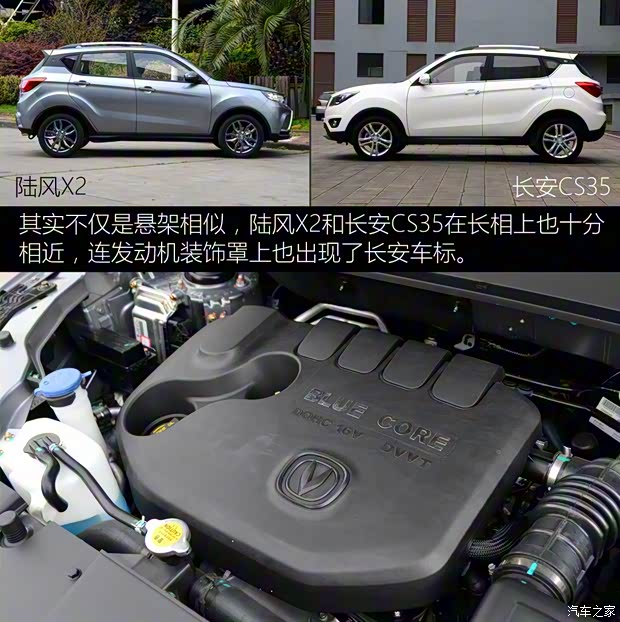 陆风汽车 陆风X2 2017款 基本型 陆风汽车 陆风X2 2017款 基本型