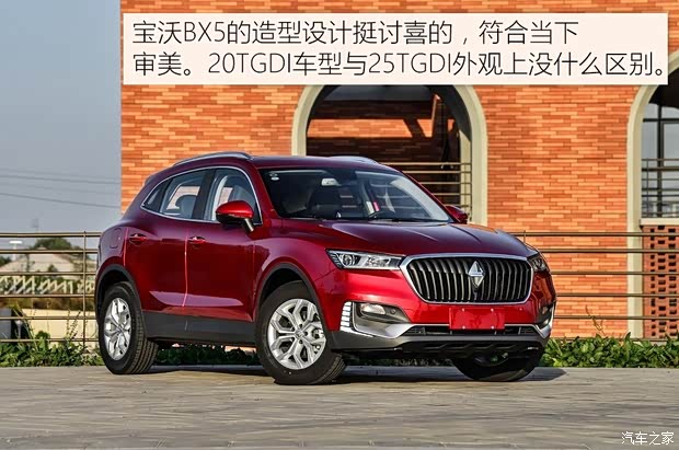 宝沃汽车 宝沃BX5 2017款 20TGDI 自动两驱进取型