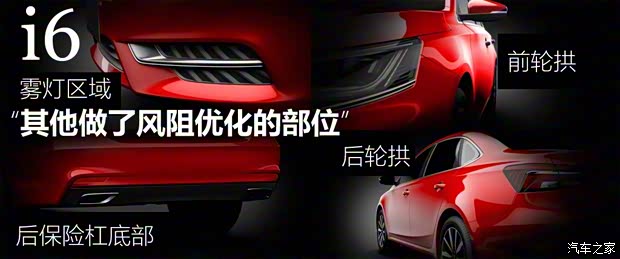 上汽集团 荣威i6 2017款 基本型 上汽集团 荣威i6 2017款 基本型