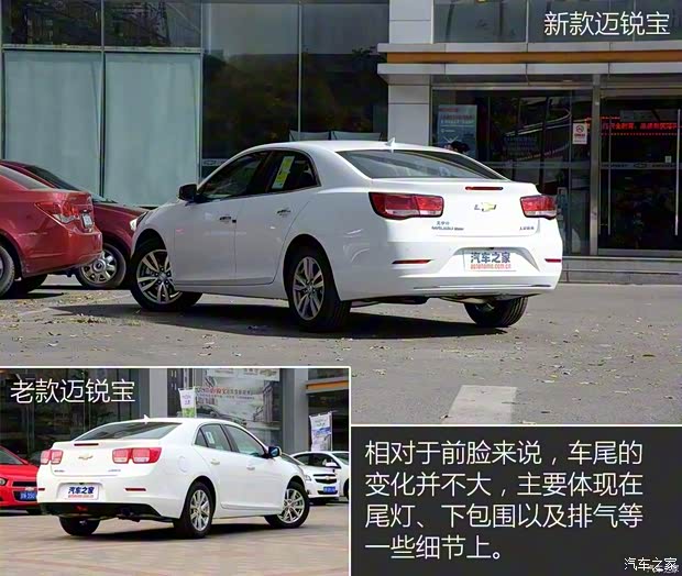 上汽通用雪佛蘭 邁銳寶 2016款 1.6T 自動(dòng)豪華版 上汽通用雪佛蘭 邁銳寶 2016款 1.6T 自動(dòng)豪華版