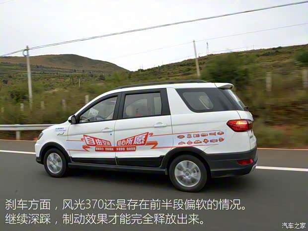 东风小康 风光370 2016款 1.3T 柴油 手动基本型 东风小康 风光370 2016款 1.3T 柴油 手动基本型