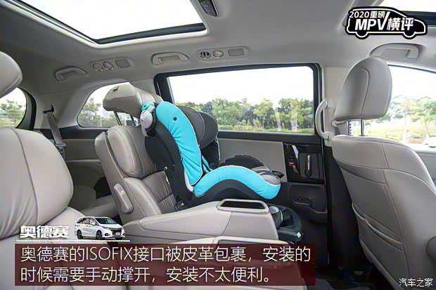 广汽本田 奥德赛 2021款 2.0L 锐·至尊版 广汽本田 奥德赛 2021款 2.0L 锐·至尊版