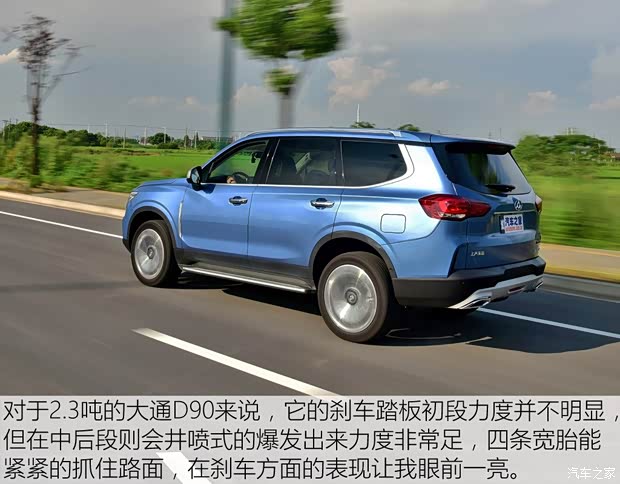 上汽大通 上汽大通D90 2017款 2.0T 自动四驱 北极星 上汽大通 上汽大通D90 2017款 2.0T 自动四驱 北极星