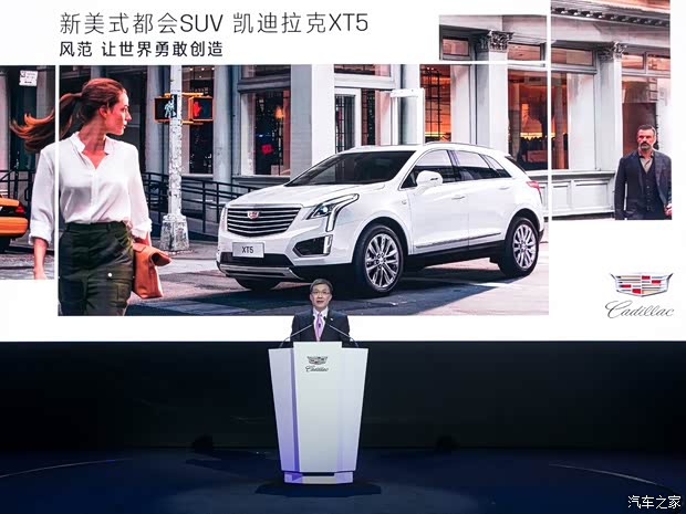 上汽通用凯迪拉克 凯迪拉克XT5 2016款 28T 四驱铂金版