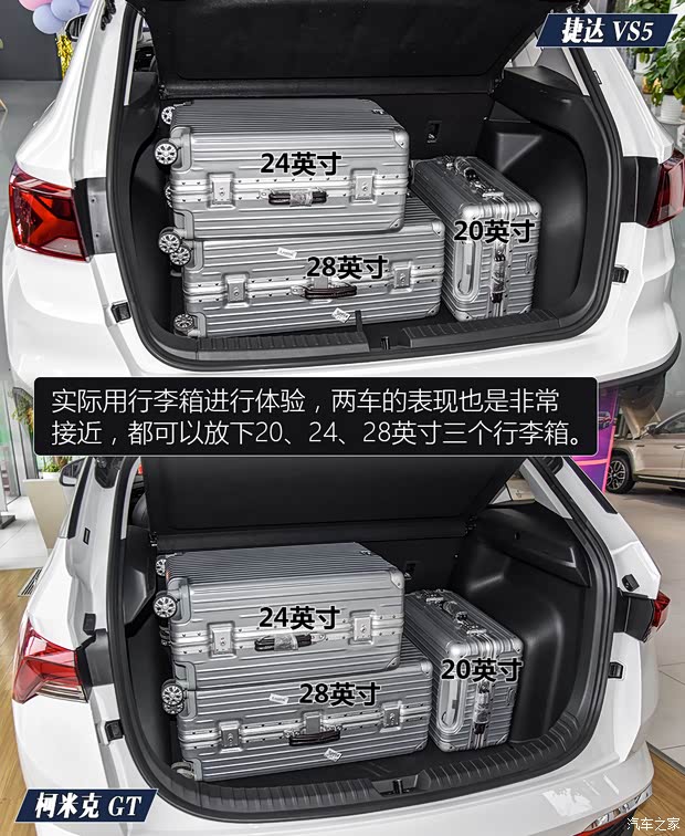 一汽-大众捷达 捷达VS5 2019款 280TSI 自动荣耀型 一汽-大众捷达 捷达VS5 2019款 280TSI 自动荣耀型