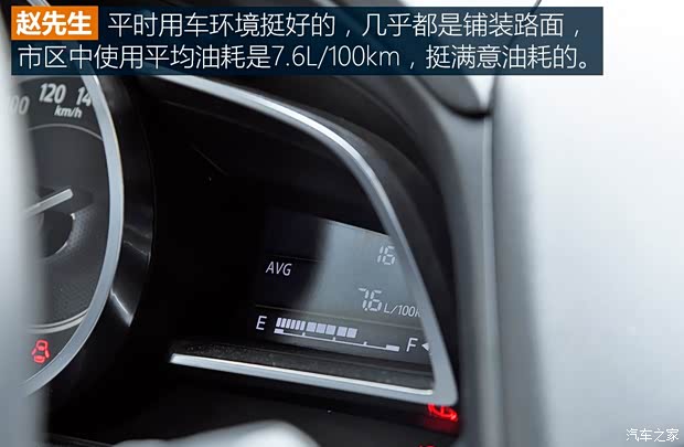 长安马自达 马自达3 Axela昂克赛拉 2014款 三厢 1.5L 自动尊贵型 长安马自达 马自达3 Axela昂克赛拉 2014款 三厢 1.5L 自动尊贵型