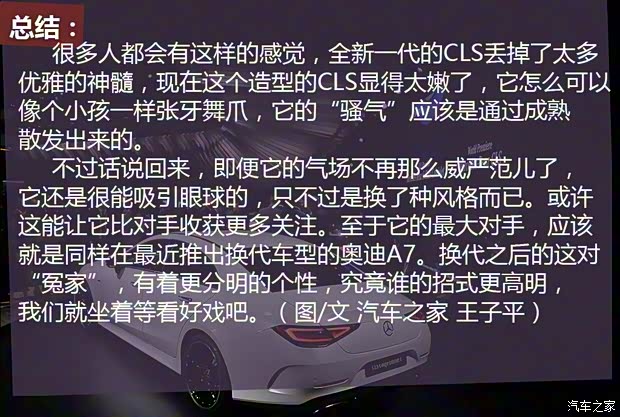 奔驰(进口) 奔驰CLS级 2018款 基本型