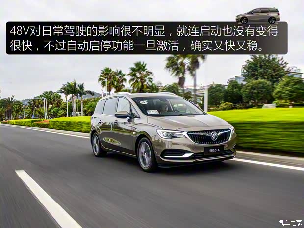 上汽通用別克 別克GL6 2021款 323T 輕混動互聯(lián)尊貴型