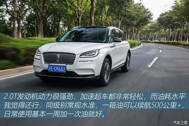 长安林肯 冒险家 2020款 2.0T 两驱尊雅版