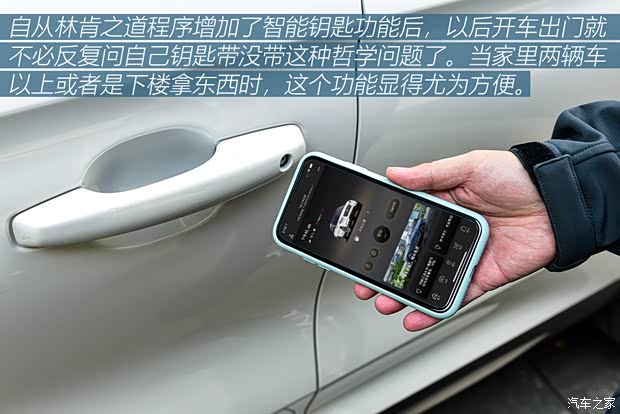 长安林肯 冒险家 2020款 2.0T 两驱尊雅版