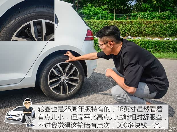 一汽-大众 高尔夫 2016款 1.4TSI 25周年纪念版 一汽-大众 高尔夫 2016款 1.4TSI 25周年纪念版