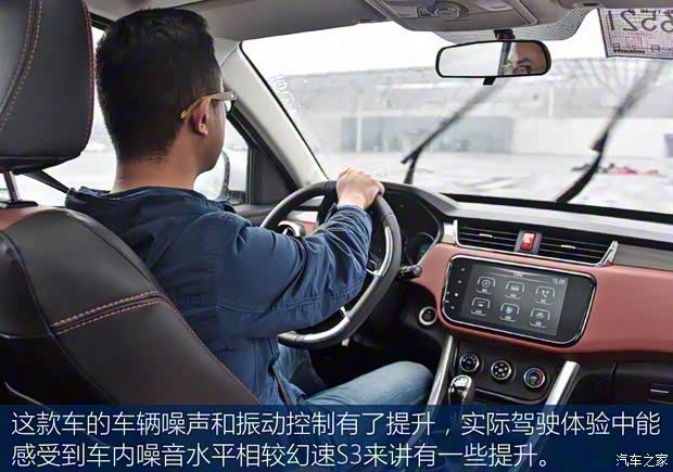 北汽银翔 北汽幻速S3L 2016款 1.5L 手动尊贵型