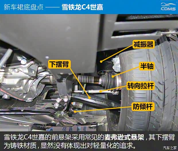 东风雪铁龙 C4世嘉 2015款 基本型 东风雪铁龙 C4世嘉 2015款 基本型