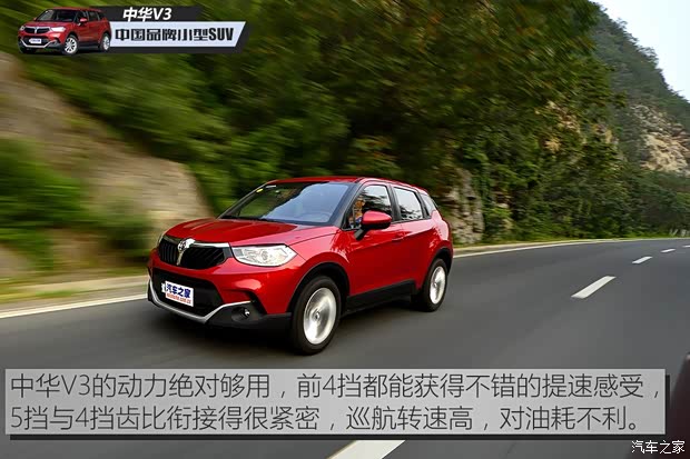 华晨中华 中华V3 2015款 1.5L 手动精英型 华晨中华 中华V3 2015款 1.5L 手动精英型