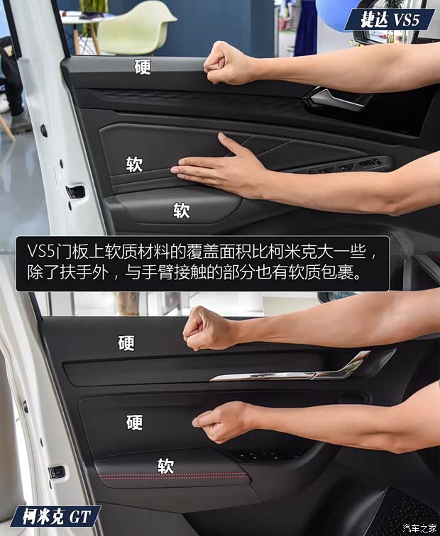 一汽-大众捷达 捷达VS5 2019款 280TSI 自动荣耀型 一汽-大众捷达 捷达VS5 2019款 280TSI 自动荣耀型