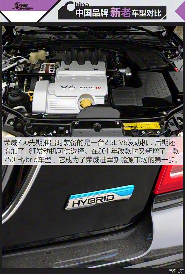 上汽集團 榮威750 2012款 1.8T 750 HYBRID混合動力版AT