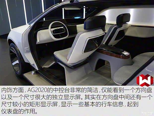威馬汽車(chē) 威馬AG2020 2017款 概念車(chē) 威馬汽車(chē) 威馬AG2020 2017款 概念車(chē)