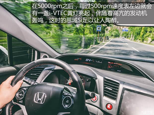 东风本田 思域 2014款 2.4L 手动Si 东风本田 思域 2014款 2.4L 手动Si