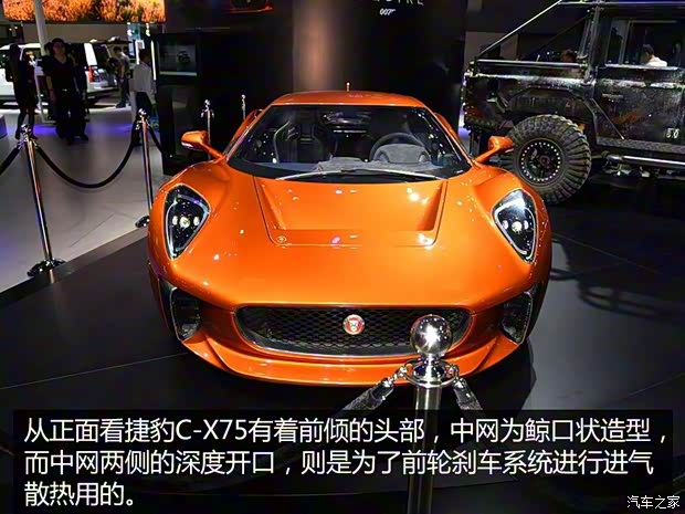 捷豹 捷豹C-X75 2016款 Concept