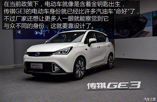 廣汽乘用車 傳祺GE3 2017款 基本型