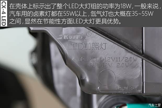 一汽马自达 马自达CX-4 2016款 2.5L 自动四驱蓝天无畏版 一汽马自达 马自达CX-4 2016款 2.5L 自动四驱蓝天无畏版