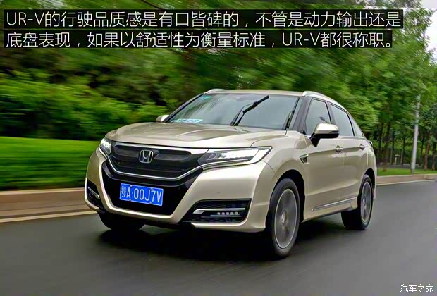 东风本田 本田UR-V 2017款 370TURBO 四驱尊耀版 东风本田 本田UR-V 2017款 370TURBO 四驱尊耀版