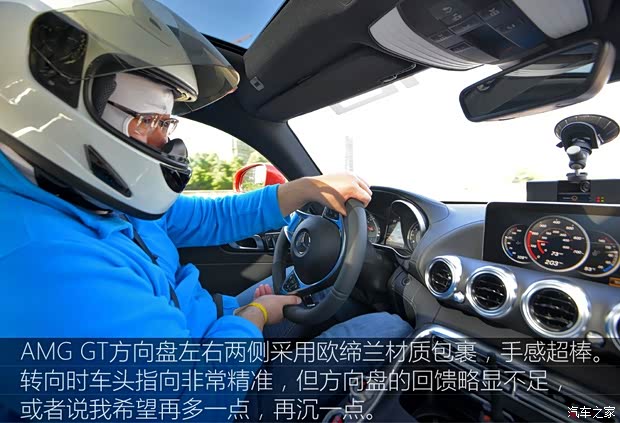 梅赛德斯-AMG AMG GT 2016款 AMG GT