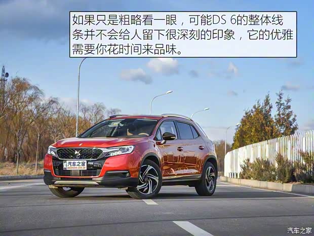 长安标致雪铁龙 DS 6 2018款 30THP 奢华型 长安标致雪铁龙 DS 6 2018款 30THP 奢华型