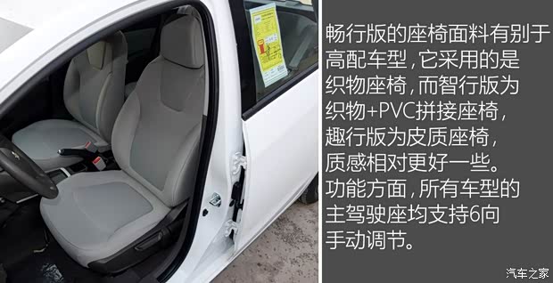 上汽通用雪佛兰 乐风RV 2016款 1.5L 手动畅行版