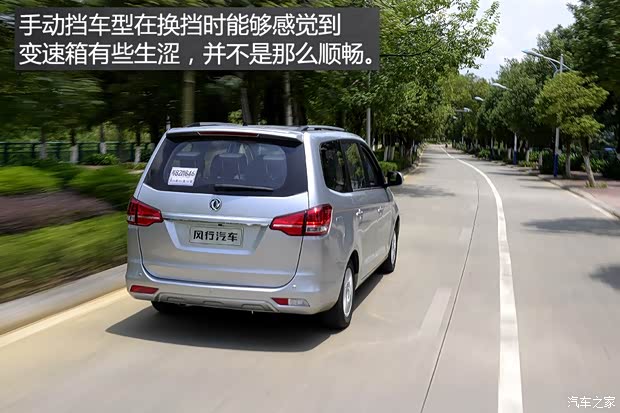 东风风行 风行S500 2015款 1.5L MT