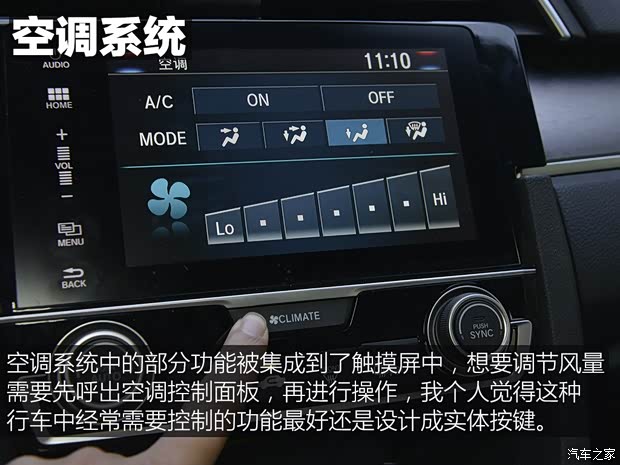 东风本田 思域 2016款 220TURBO 自动尊贵版