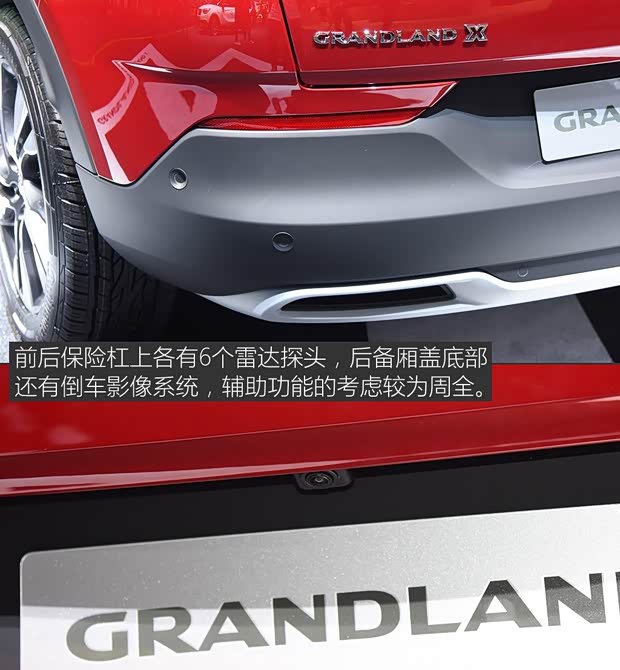 歐寶 Grandland X 2017款 基本型